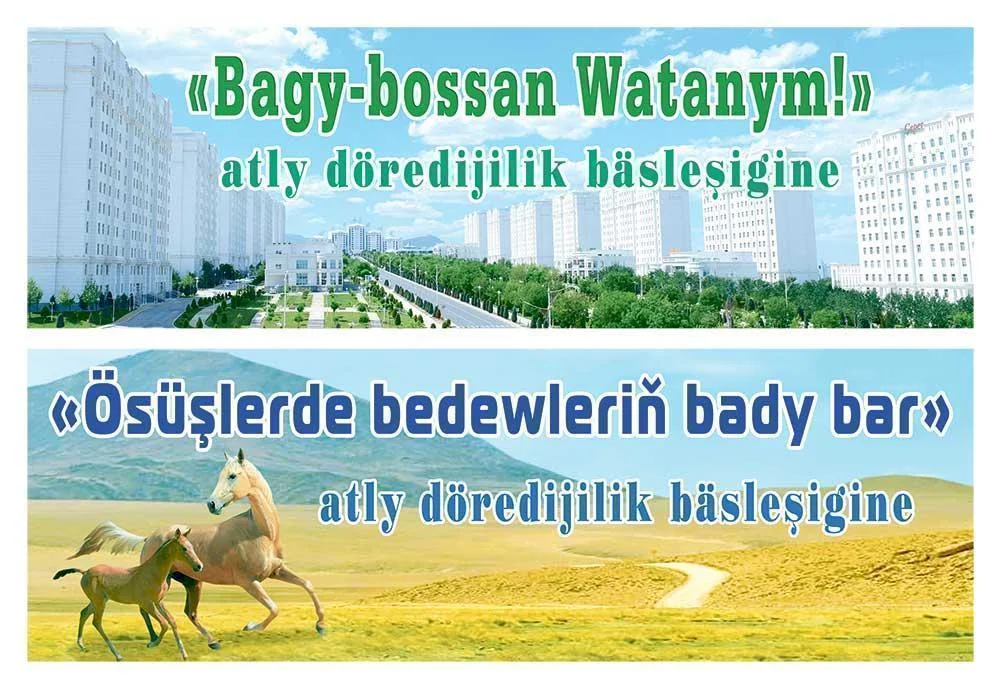 Üns beriň, bäsleşikler!