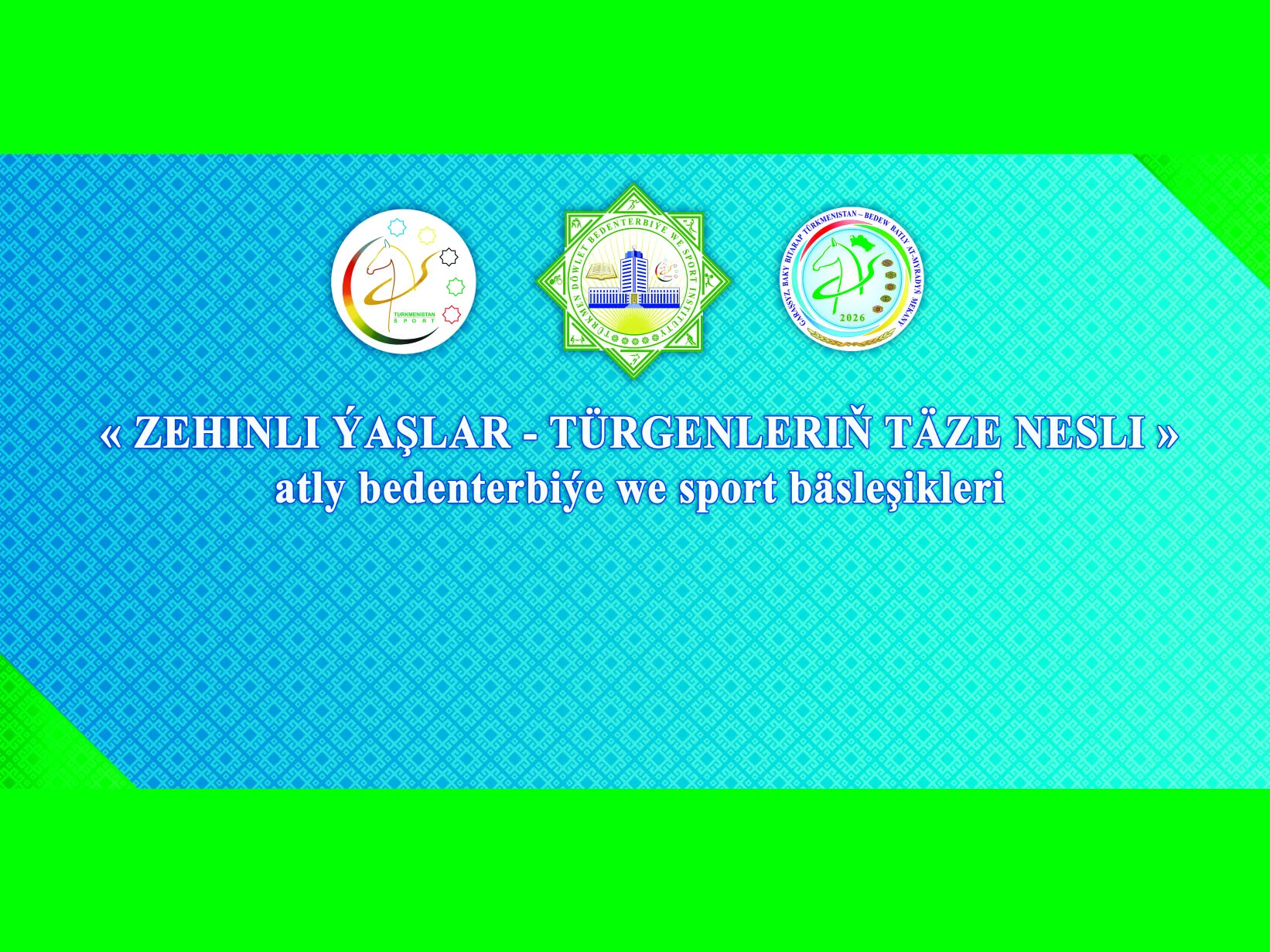 «Zehinli ýaşlar – türgenleriň täze nesli» atly bedenterbiýe we sport bäsleşikleri