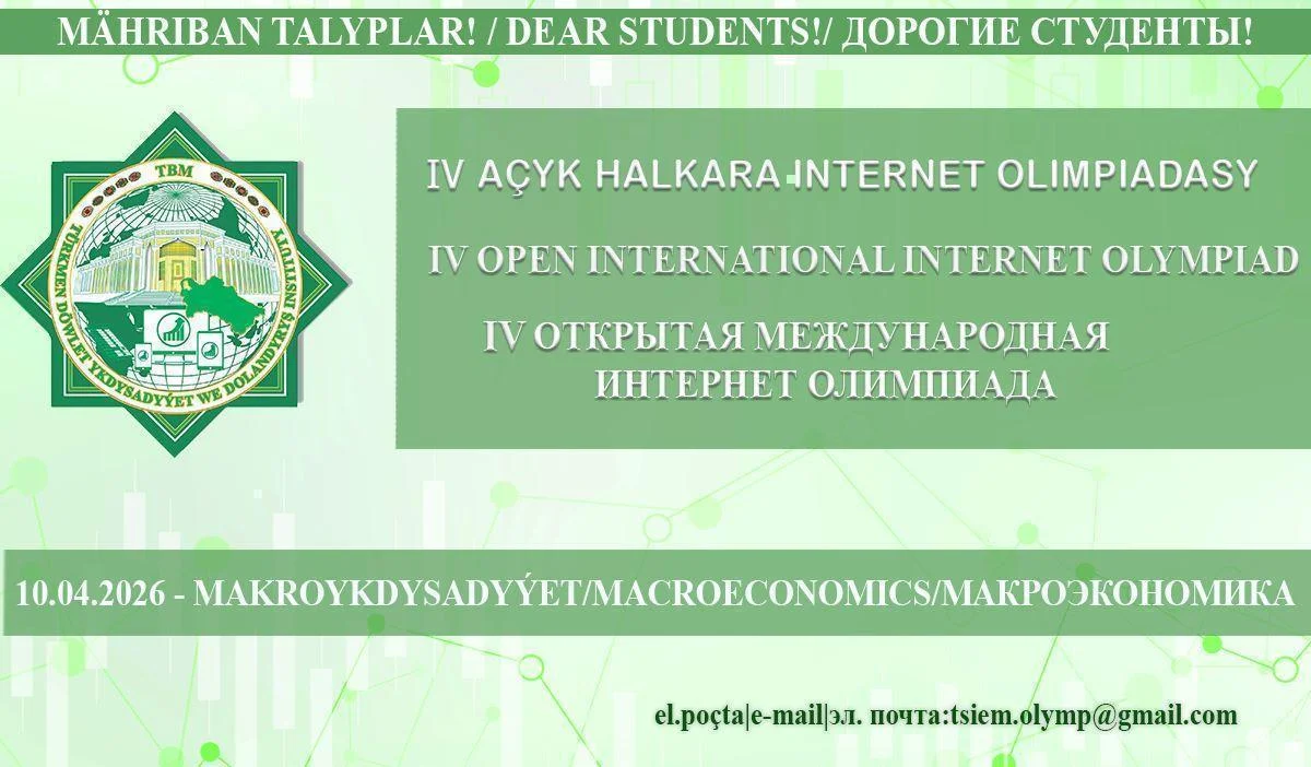 "Makroykdysadyýet" dersi boýunça talyplaryň arasynda IV Açyk Halkara Internet olimpiadasy