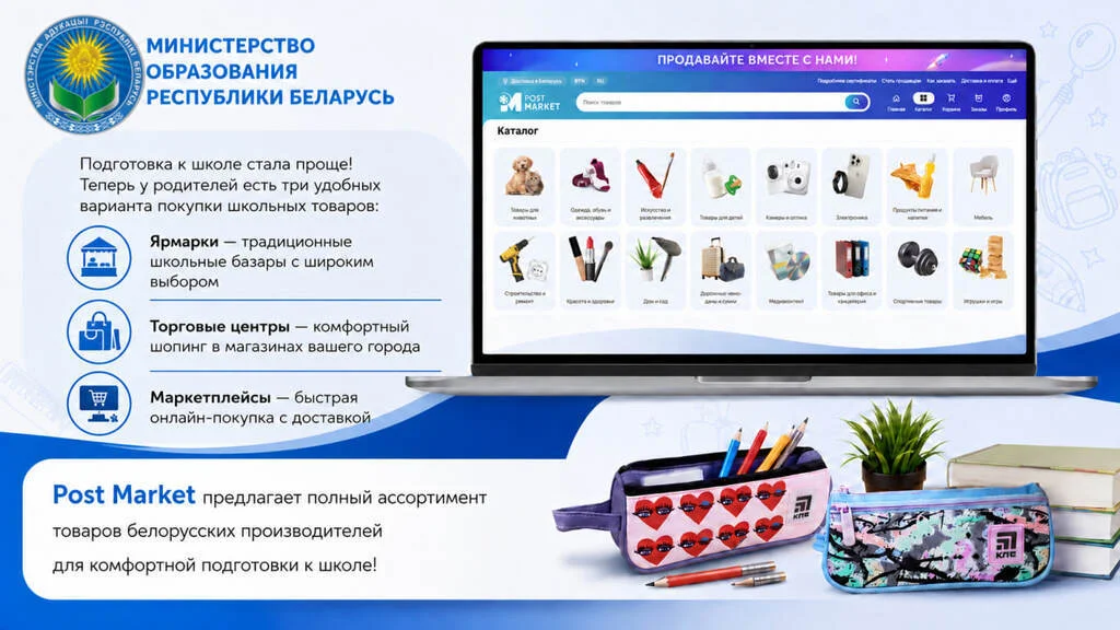 Подготовка к 2026/2027 учебному году: комфорт для родителей и единый деловой стиль