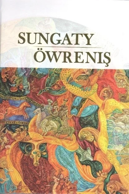 ÝOKARY OKUW MEKDEPLERI ÜÇIN «SUNGATY ÖWRENIŞ»  OKUW KITABY NEŞIR EDILDI